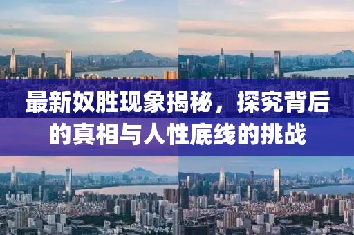 女儿国 第35页