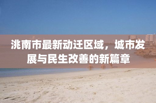 前男友 第33页