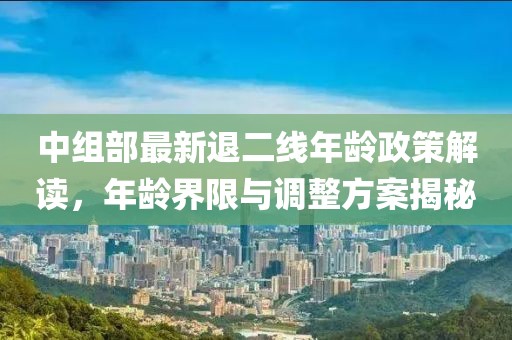 主要 第29页