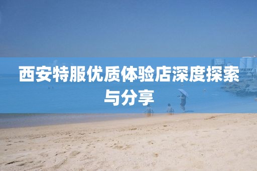 前男友 第30页