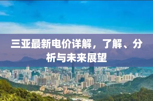 雨林 第24页