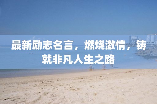 张国荣 第18页