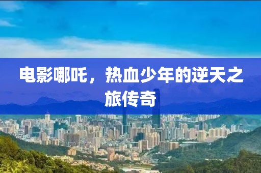 捏脸 第18页