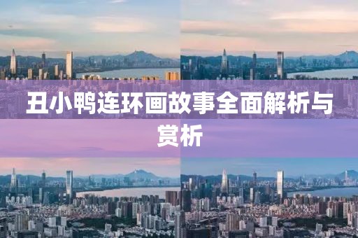 雨林 第42页